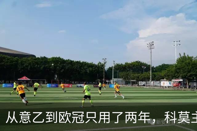 从意乙到欧冠只用了两年，科莫主席：法布雷加斯超出所有预期