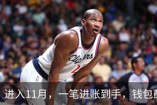 进入11月，一笔进账到手，钱包鼓了一截的三个星座